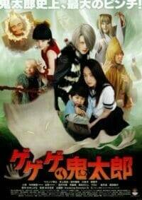 Gegege no Kitaro (2007) อสูรน้อยคิทาโร่