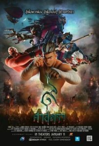 ๙ ศาสตรา (2018) The Legend of Muay Thai: 9 Satra