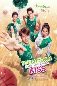 วัยร้าย คว้าใจ พิชิตฝัน (2019) Touchdown Kiss