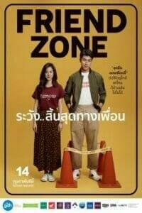 ระวัง..สิ้นสุดทางเพื่อน (2019) Friend Zone