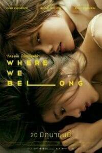 ที่ตรงนั้น มีฉันหรือเปล่า (2019) Where We Belong