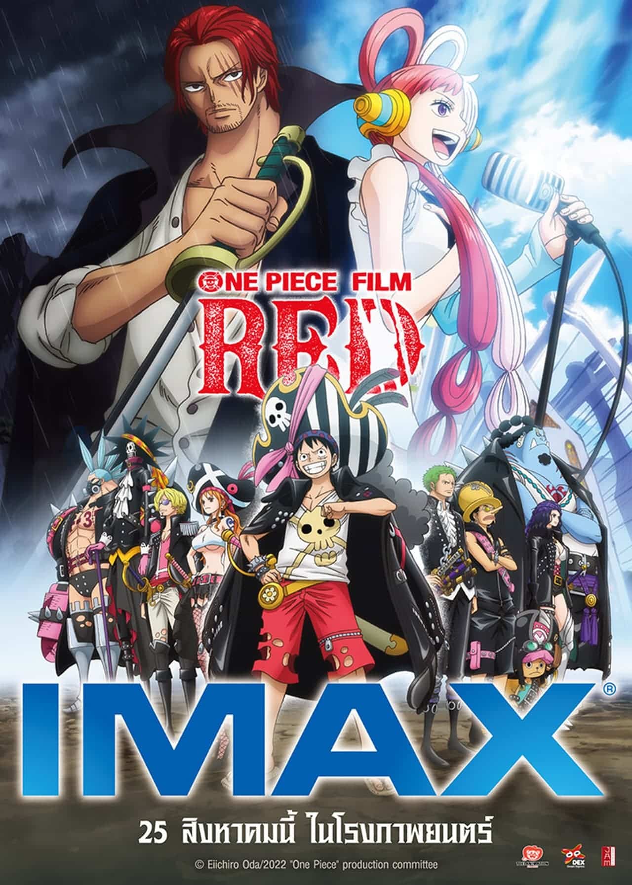 One Piece Film Red (2022) วันพีซ ฟิล์ม เรด