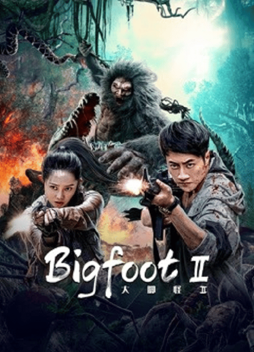 Bigfoot (2022) บุกตะลุยดินแดนดึกดำบรรพ์