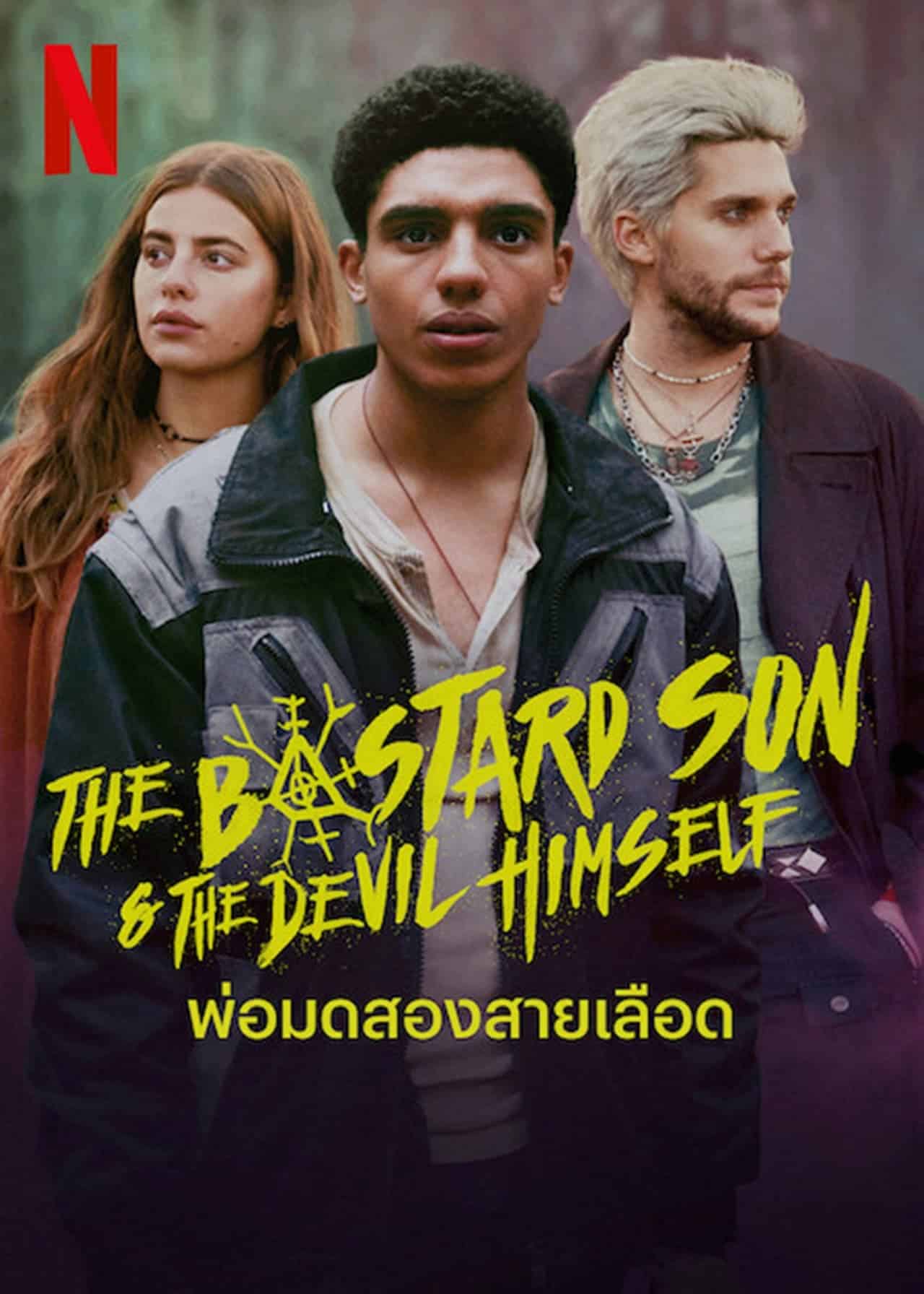 The Bastard Son the Devil Himself (2022) พ่อมดสองสายเลือด