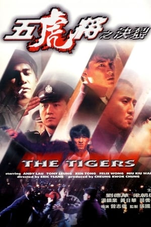 The Tigers 1991