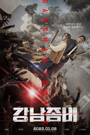 Gangnam Zombie (2023) คังนัมซอมบี้