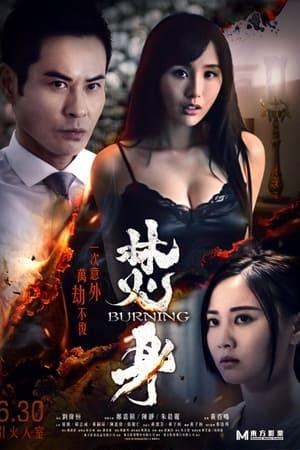 Burning (2022)