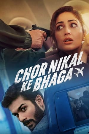 Chor Nikal Ke Bhaga (2023) ปล้นกลางอากาศ