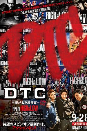 DTC –Yukemuri Junjo Hen– from HiGH&LOW (2018) ดีทีซีกับความรัก ณ บ่อน้ำพุร้อน