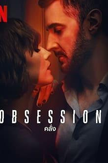 Obsession (2023) คลั่ง