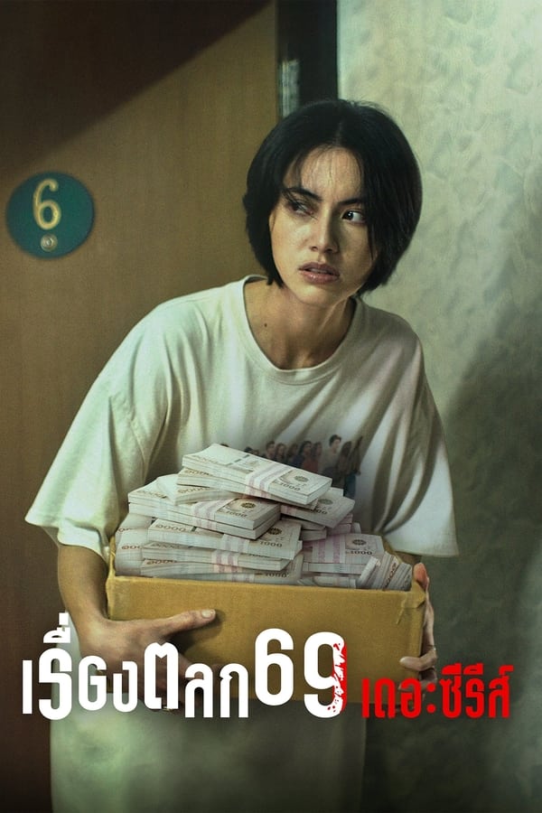 เรื่องตลก 69 เดอะซีรีส์ (2023) 6ixtynin9 the Series