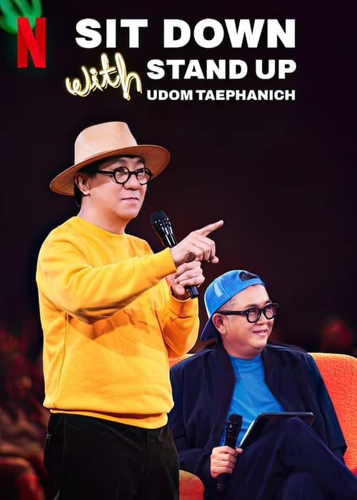 ซิทดาวน์ วิท สแตนด์อัพ อุดม แต้พานิช (2024) Sit Down with Stand Up Udom Taepanich