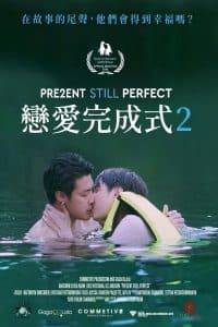 Present Still Perfect (2020) แค่นี้...ก็ดีแล้ว 2