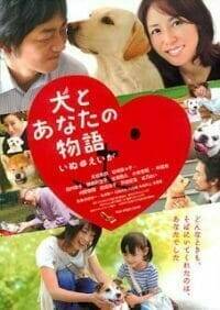 All About My Dog (2005) เพื่อนสี่ขา ซี้ไม่มีซั้ว