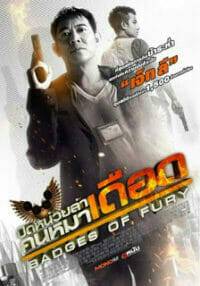 Badges of Fury (2013) ปิดหน่วยล่า คนหมาเดือด