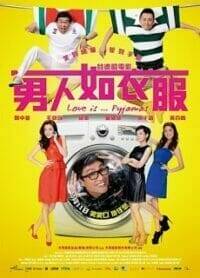 Love Is Pyjamas (2012) ขีดเส้นรัก นักออกแบบ