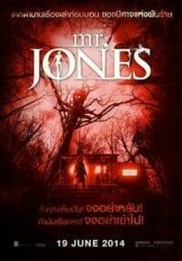 Mr. Jones (2013) มิสเตอร์ โจนส์ บ้านกระชากหลอน