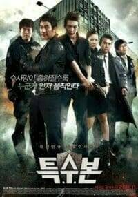 SIU (Special Investigation Unit) (2011) เอส.ไอ.ยู…กองปราบร้ายหน่วยพิเศษลับ