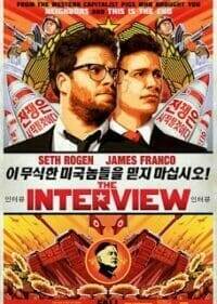 The Interview (2014) บ่มแผนบ้าไปฆ่าผู้นำ