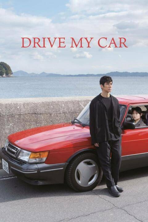 Drive My Car (2021) สุดทางรัก