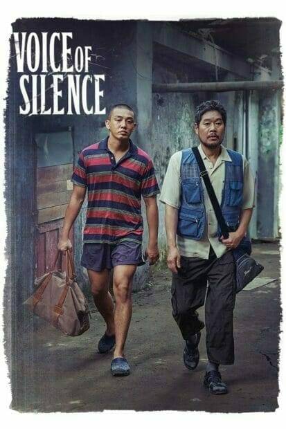 Voice of Silence (2020) เสียงนี้..มีใครได้ยินไหม